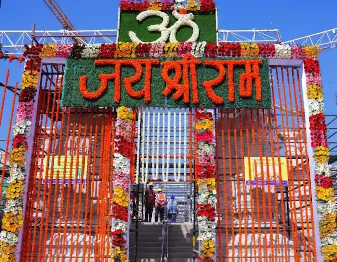 RAM MANDIR