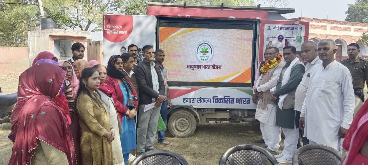 अब बीमार होने पर ईलाज के खर्च से हुए चिंतामुक्त 1 WhatsApp Image 2023 12 02 at 8.32.58 PM 1