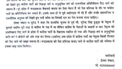 Press Note 10 Oct 2024