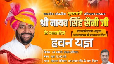 Photo CM Bday hawan by Ajit Saini