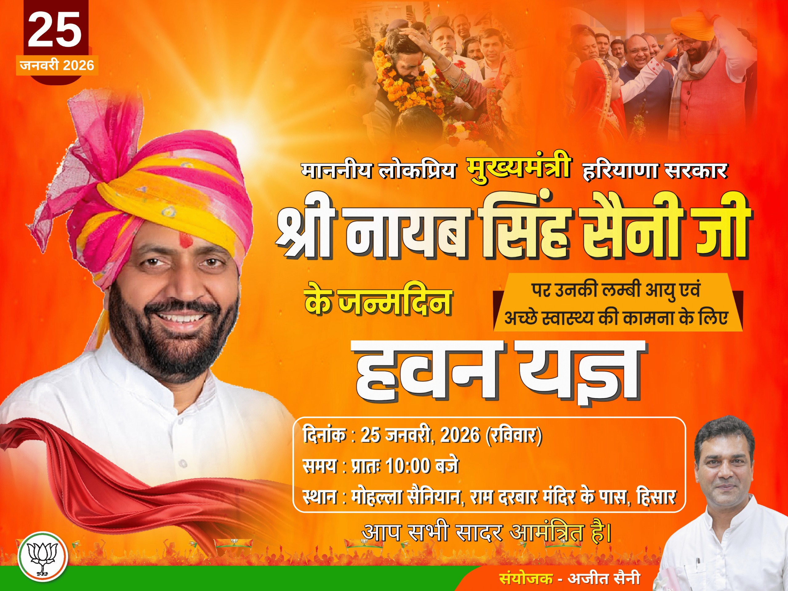 Photo CM Bday hawan by Ajit Saini